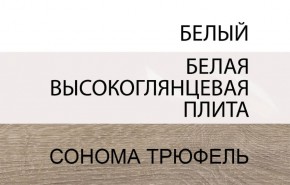 Тумба прикроватная 2S/TYP 96, LINATE ,цвет белый/сонома трюфель в Заводоуковске - zavodoukovsk.ok-mebel.com | фото