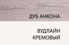 Вешалка, OLIVIA, цвет вудлайн крем в Заводоуковске - zavodoukovsk.ok-mebel.com | фото 3