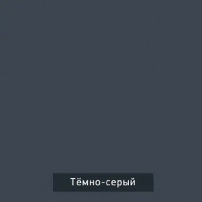 ВИНТЕР Спальный гарнитур (модульный) в Заводоуковске - zavodoukovsk.ok-mebel.com | фото 17