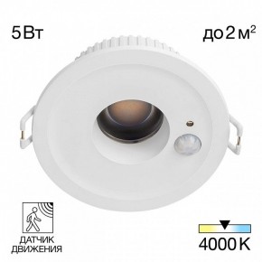 Встраиваемый светильник Citilux Sigma CLD00305S в Заводоуковске - zavodoukovsk.ok-mebel.com | фото 2
