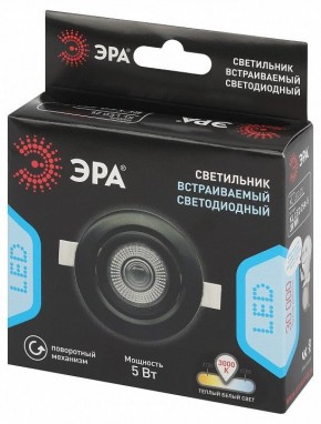 Встраиваемый светильник Эра  KL LED 25A-5 3K BK в Заводоуковске - zavodoukovsk.ok-mebel.com | фото 7