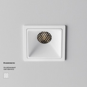 Встраиваемый светильник Maytoni Alfa LED DL043-01-10W4K-SQ-W-1 в Заводоуковске - zavodoukovsk.ok-mebel.com | фото 2