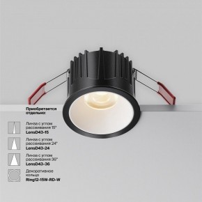 Встраиваемый светильник Maytoni Alfa LED DL043-01-15W3K-RD-B-1 в Заводоуковске - zavodoukovsk.ok-mebel.com | фото 3
