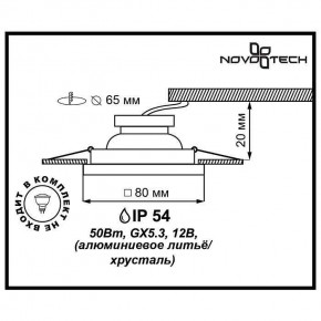 Встраиваемый светильник Novotech Aqua 369880 в Заводоуковске - zavodoukovsk.ok-mebel.com | фото 3