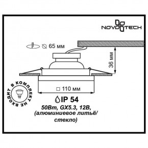 Встраиваемый светильник Novotech Aqua 369884 в Заводоуковске - zavodoukovsk.ok-mebel.com | фото 3