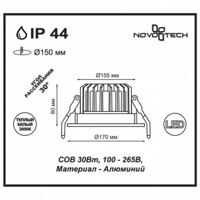 Встраиваемый светильник Novotech Drum 357604 в Заводоуковске - zavodoukovsk.ok-mebel.com | фото 3