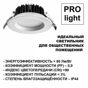 Встраиваемый светильник Novotech Drum 359414 в Заводоуковске - zavodoukovsk.ok-mebel.com | фото 5