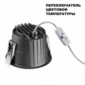 Встраиваемый светильник Novotech Lang 359428 в Заводоуковске - zavodoukovsk.ok-mebel.com | фото 5