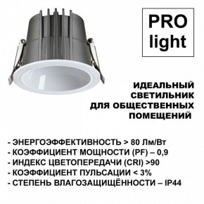 Встраиваемый светильник Novotech Lang 359428 в Заводоуковске - zavodoukovsk.ok-mebel.com | фото 6