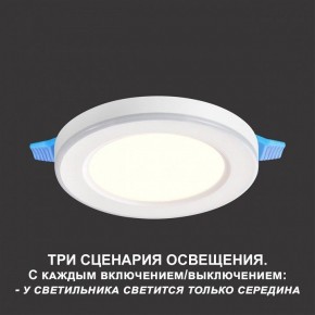 Встраиваемый светильник Novotech Span 359009 в Заводоуковске - zavodoukovsk.ok-mebel.com | фото 5