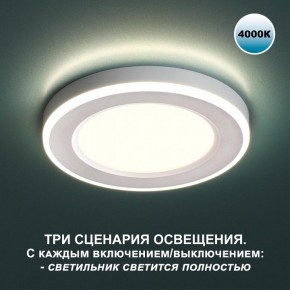 Встраиваемый светильник Novotech Span 359016 в Заводоуковске - zavodoukovsk.ok-mebel.com | фото 2