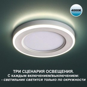 Встраиваемый светильник Novotech Span 359016 в Заводоуковске - zavodoukovsk.ok-mebel.com | фото 4