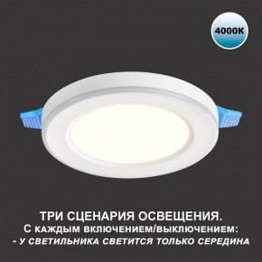 Встраиваемый светильник Novotech Span 359016 в Заводоуковске - zavodoukovsk.ok-mebel.com | фото 5