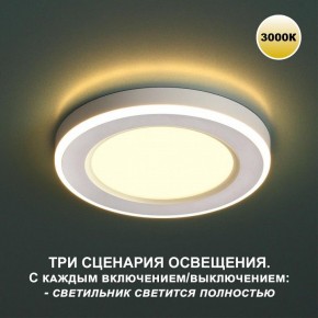Встраиваемый светильник Novotech Span 359018 в Заводоуковске - zavodoukovsk.ok-mebel.com | фото 3