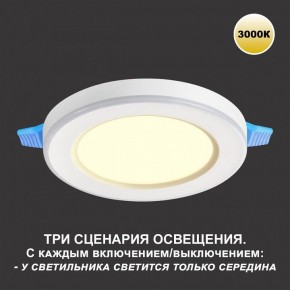 Встраиваемый светильник Novotech Span 359018 в Заводоуковске - zavodoukovsk.ok-mebel.com | фото 4