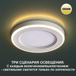Встраиваемый светильник Novotech Span 359018 в Заводоуковске - zavodoukovsk.ok-mebel.com | фото 5