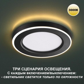 Встраиваемый светильник Novotech Span 359019 в Заводоуковске - zavodoukovsk.ok-mebel.com | фото 2