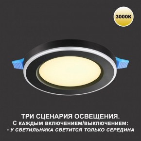 Встраиваемый светильник Novotech Span 359023 в Заводоуковске - zavodoukovsk.ok-mebel.com | фото 4