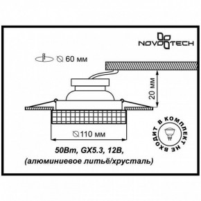 Встраиваемый светильник Novotech Storm 369550 в Заводоуковске - zavodoukovsk.ok-mebel.com | фото 3