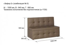 ЗЕФИР Диван комбинация 5/с ящиком для хранения 1500 б/подлокотников (в ткани коллекции Ивару №1,2,3) в Заводоуковске - zavodoukovsk.ok-mebel.com | фото 2