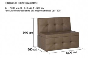 ЗЕФИР Диван комбинация 6/с ящиком для хранения 1300 б/подлокотников (в ткани коллекции Ивару №1,2,3) в Заводоуковске - zavodoukovsk.ok-mebel.com | фото 2