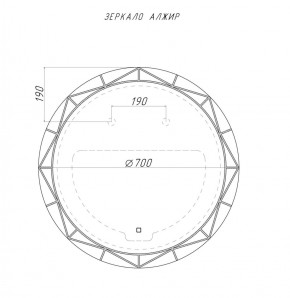 Зеркало Алжир 700 с подсветкой Домино (GL7033Z) в Заводоуковске - zavodoukovsk.ok-mebel.com | фото 4