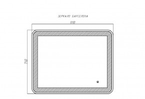 Зеркало Барселона 910х710 с подсветкой Sansa (GL7023Z) в Заводоуковске - zavodoukovsk.ok-mebel.com | фото 9