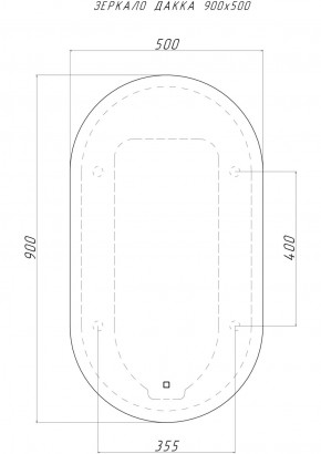 Зеркало Дакка 900х500 с подсветкой Домино (GL7037Z) в Заводоуковске - zavodoukovsk.ok-mebel.com | фото 8