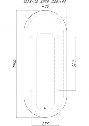 Зеркало Кито 1000х400 с подсветкой Домино (GL7047Z) в Заводоуковске - zavodoukovsk.ok-mebel.com | фото 2