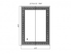 Зеркало Рим 832х612 с подсветкой Домино (GL7025Z) в Заводоуковске - zavodoukovsk.ok-mebel.com | фото 8