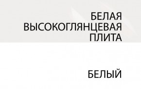 Зеркало /TYP 121, LINATE ,цвет белый/сонома трюфель в Заводоуковске - zavodoukovsk.ok-mebel.com | фото 5